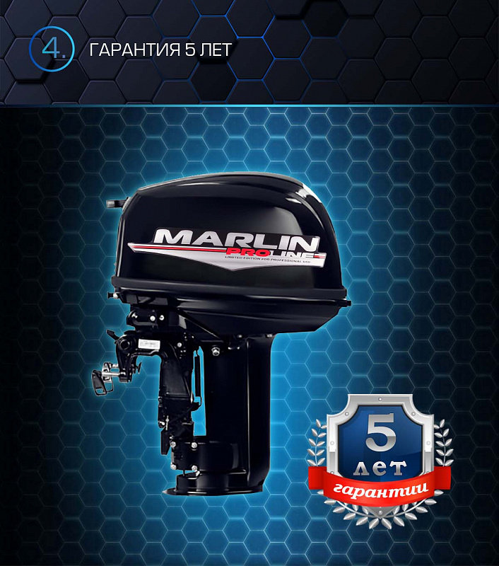 Лодочный мотор MARLIN PROLINE MP 30 AWR в Подольске