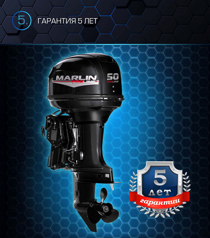 Лодочный мотор MARLIN PROLINE MP 50 AERTL в Подольске