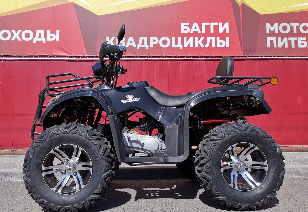 Квадроцикл PROMAX TRX300 CVT в Подольске