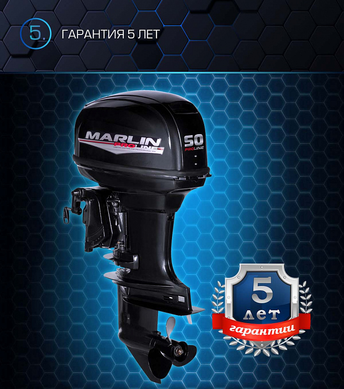 Лодочный мотор MARLIN PROLINE MP 50 AWRL в Подольске