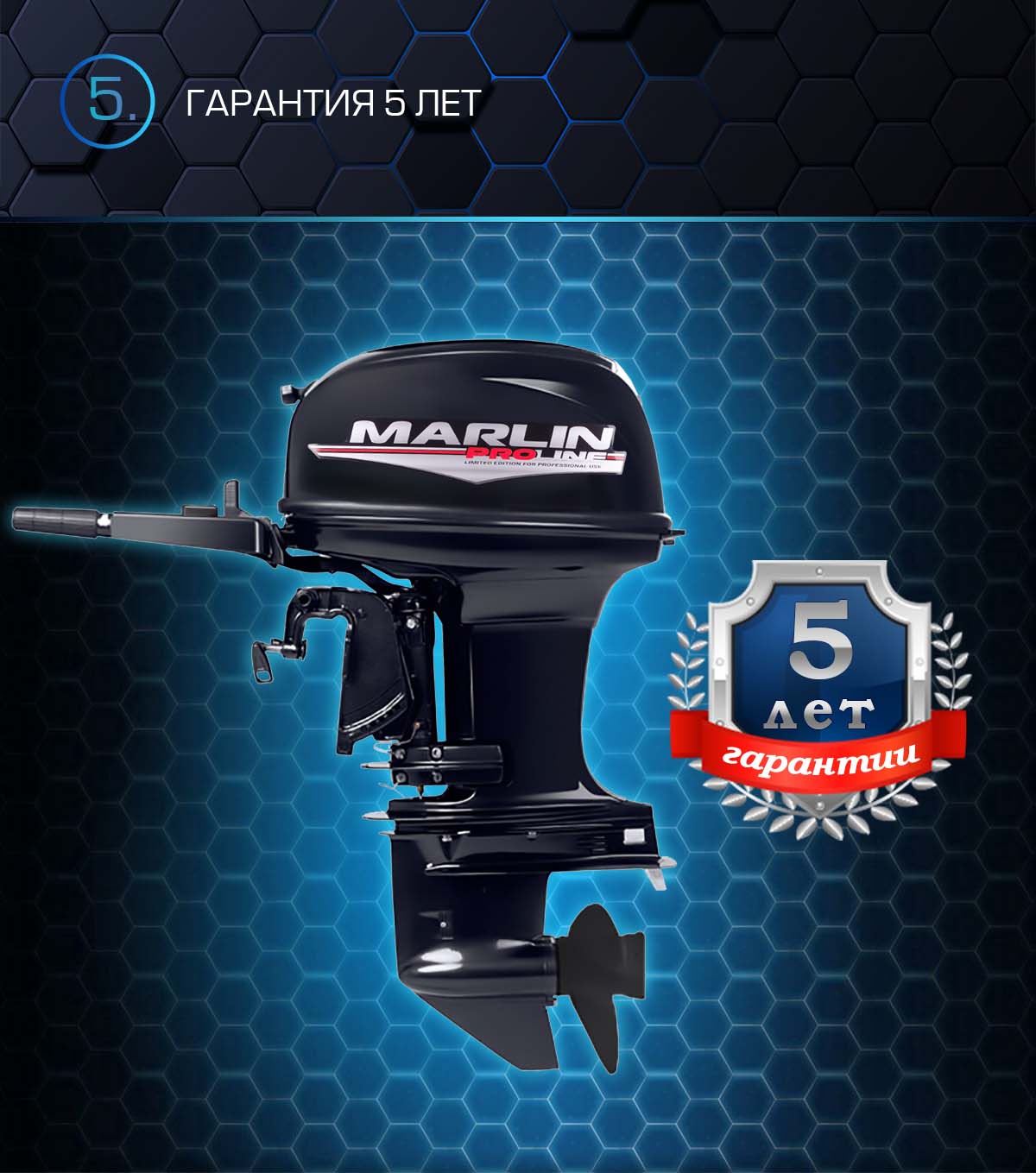Лодочный мотор MARLIN PROLINE MP 50 AMHS в Подольске