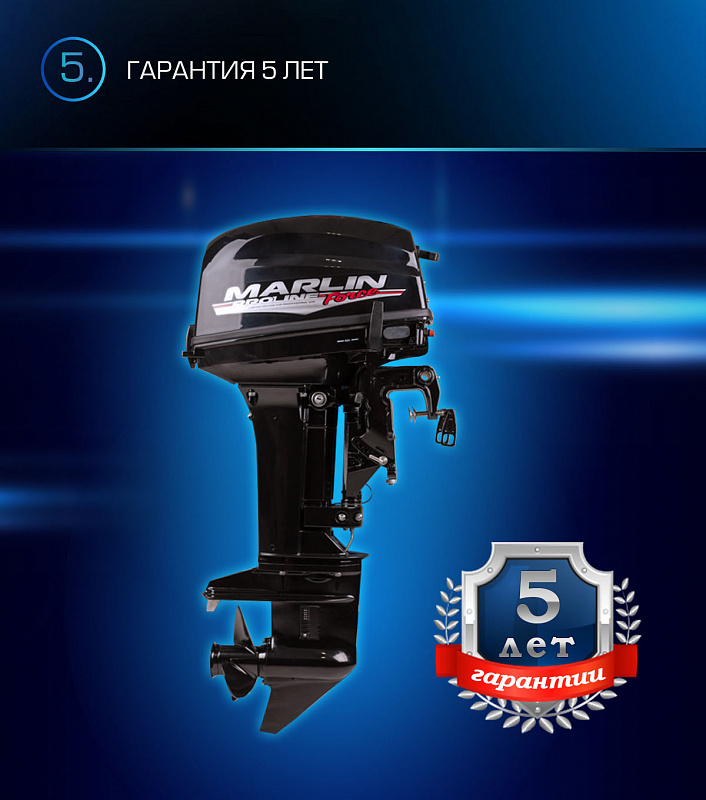 Лодочный мотор MARLIN PROLINE MP 9.9 (20) AWRL FORCE в Подольске