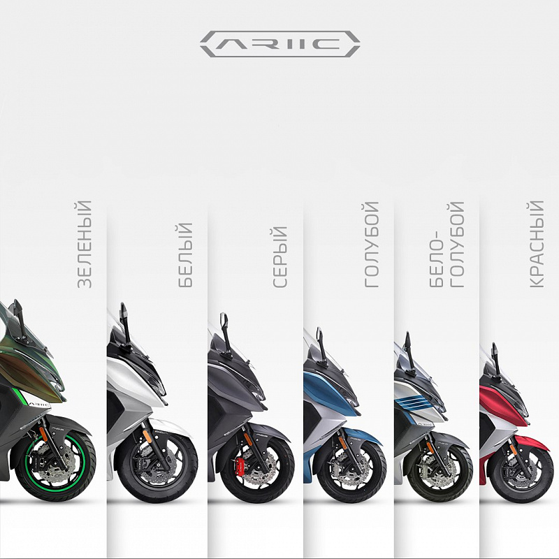 МАКСИСКУТЕР ARIIC 318 в Подольске