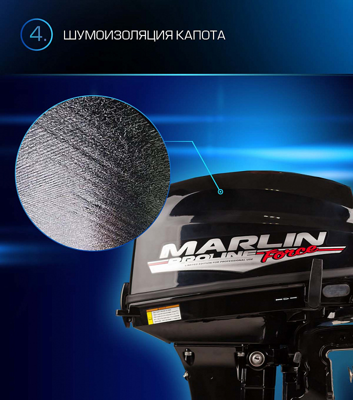 Лодочный мотор MARLIN PROLINE MP 9.9 (20) AWRL FORCE в Подольске