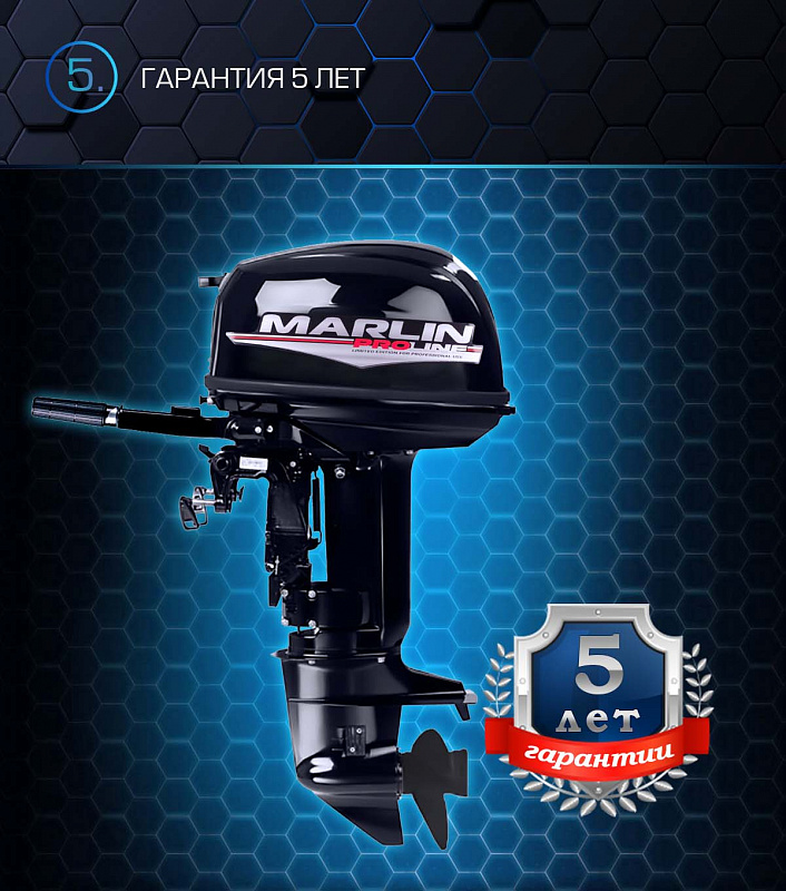 Лодочный мотор MARLIN PROLINE MP 30 AMHL в Подольске