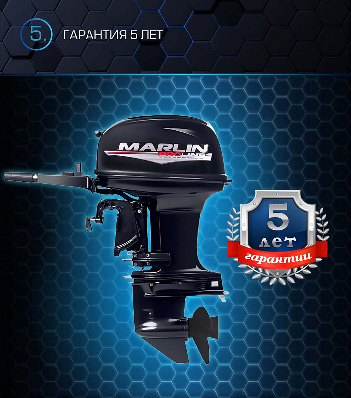 Лодочный мотор MARLIN PROLINE MP 50 AMHL в Подольске