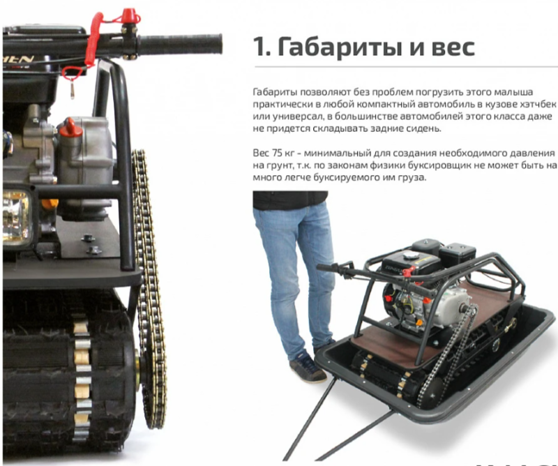 Мотобуксировщик НОРКА 380 MINI 9 л.с. в Подольске
