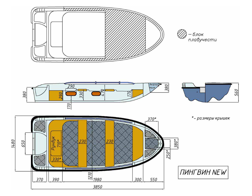 Стеклопластиковая лодка Пингвин New (тримаран) в Подольске