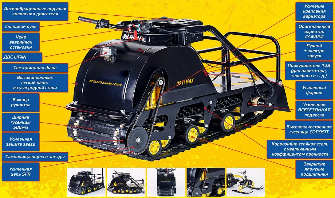 Мотобуксировщик OPTI MAX 17 c реверсом и подогревом ручек в Подольске