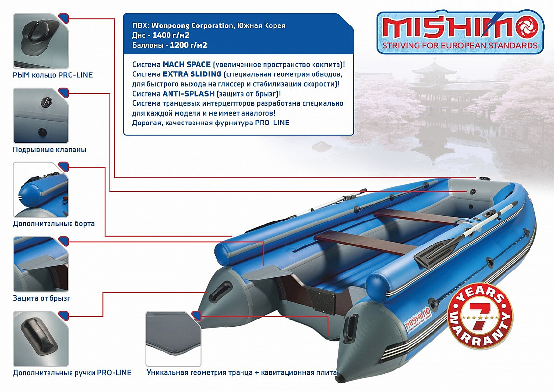 Лодка MISHIMO FAMILY LITE DF 400 в Подольске