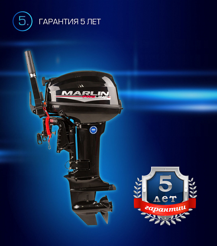 Лодочный мотор MARLIN PROLINE MP 9.9(15) AMHL в Подольске