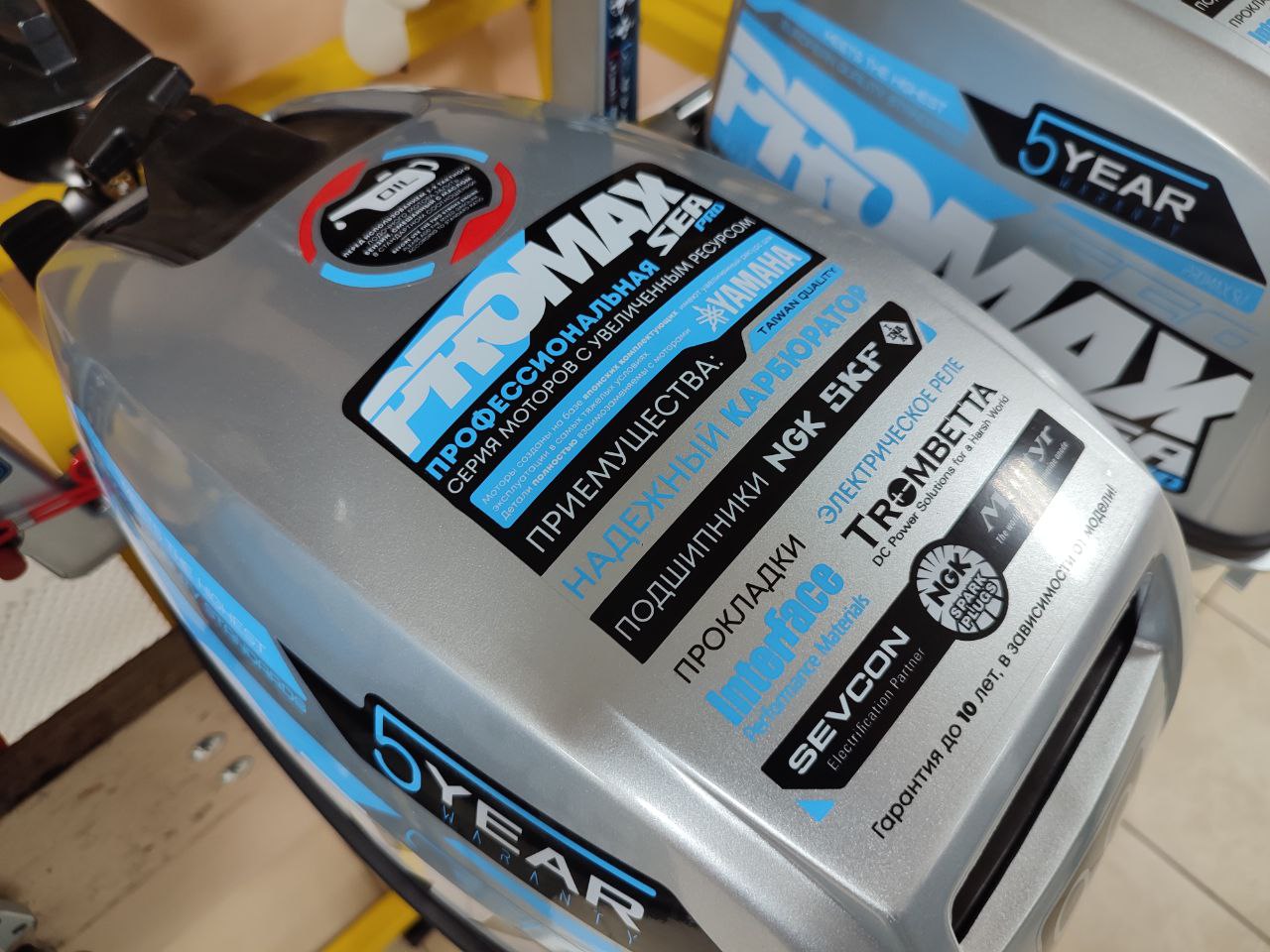 Лодочный мотор PROMAX SP9.9FHS (15) EXTRA в Подольске