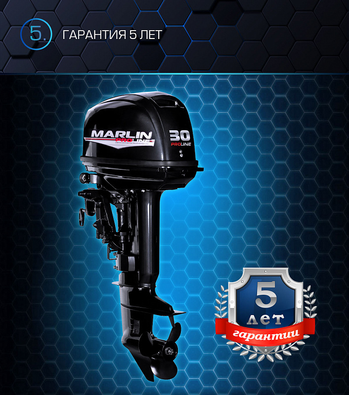 Лодочный мотор MARLIN MP 30 AWRL PROLINE в Подольске