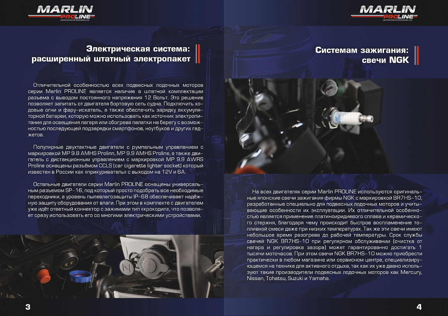 Лодочный мотор MARLIN PROLINE MP 9,8 AMHS в Подольске