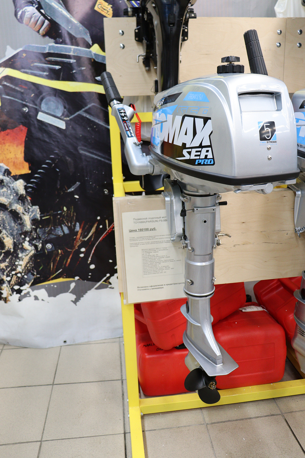 Лодочный мотор PROMAX SP5FHS (внешний бак 12 л) в Подольске