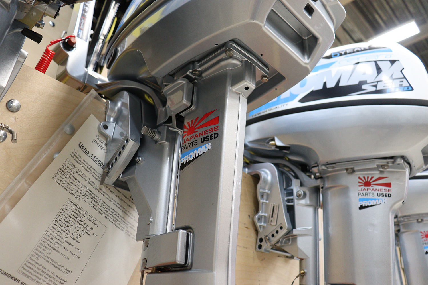 Лодочный мотор PROMAX SP9.9FHS LIGHT в Подольске