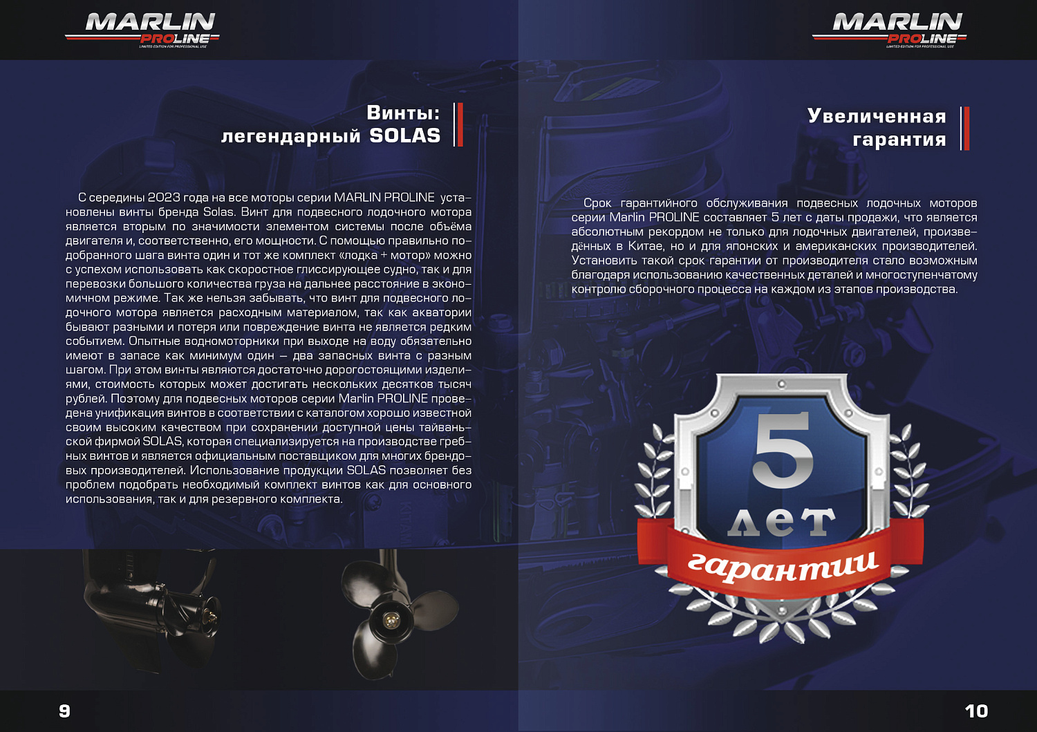 Лодочный мотор MARLIN PROLINE MP 9,8 AMHS в Подольске