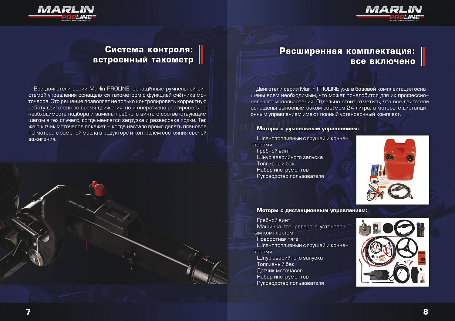 Лодочный мотор MARLIN PROLINE MP 9,8 AMHS в Подольске
