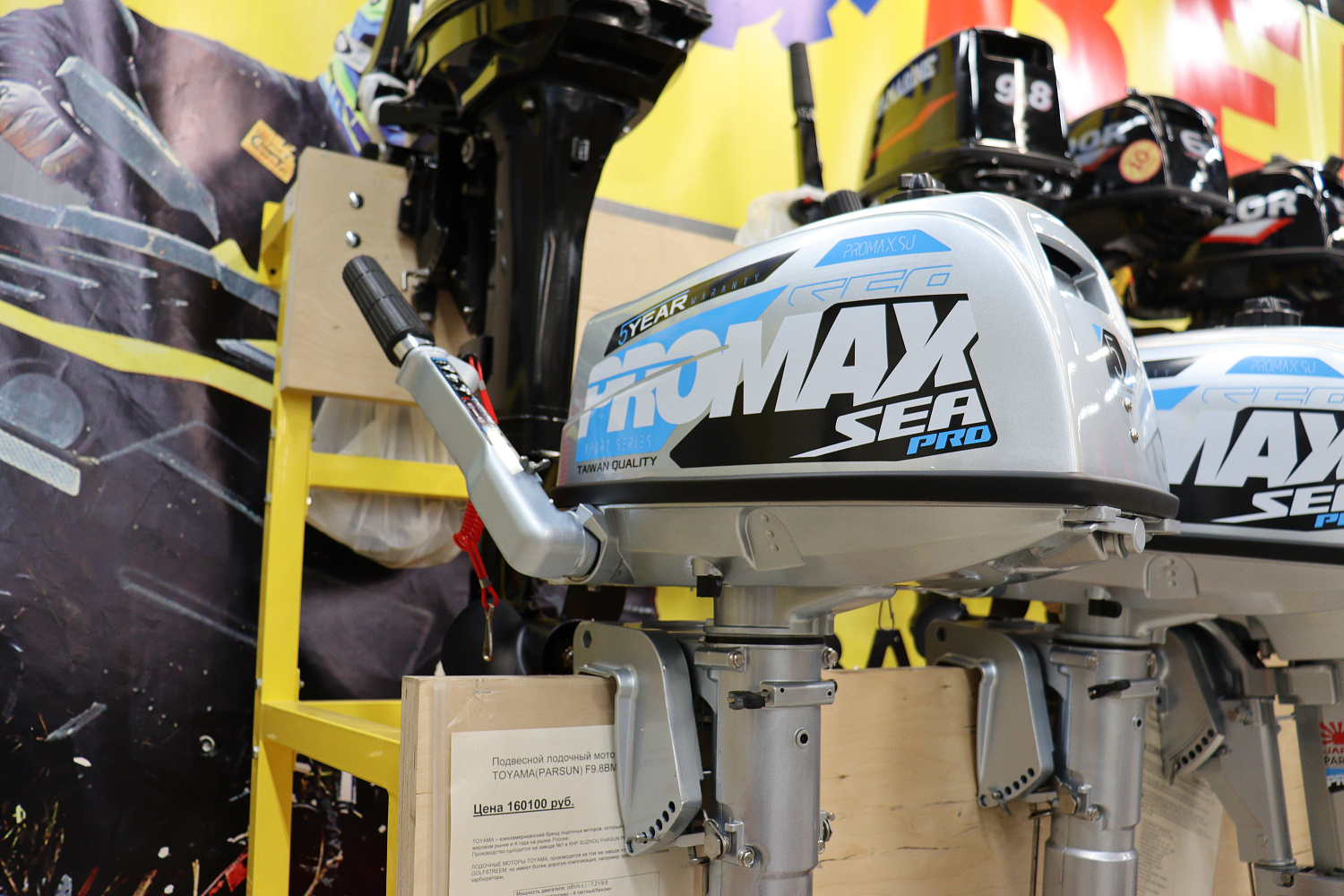 Лодочный мотор PROMAX SP5FHS (внешний бак 12 л) в Подольске