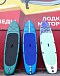 SUP (САП) Доска MISHIMO SHARK 10(305) в Подольске