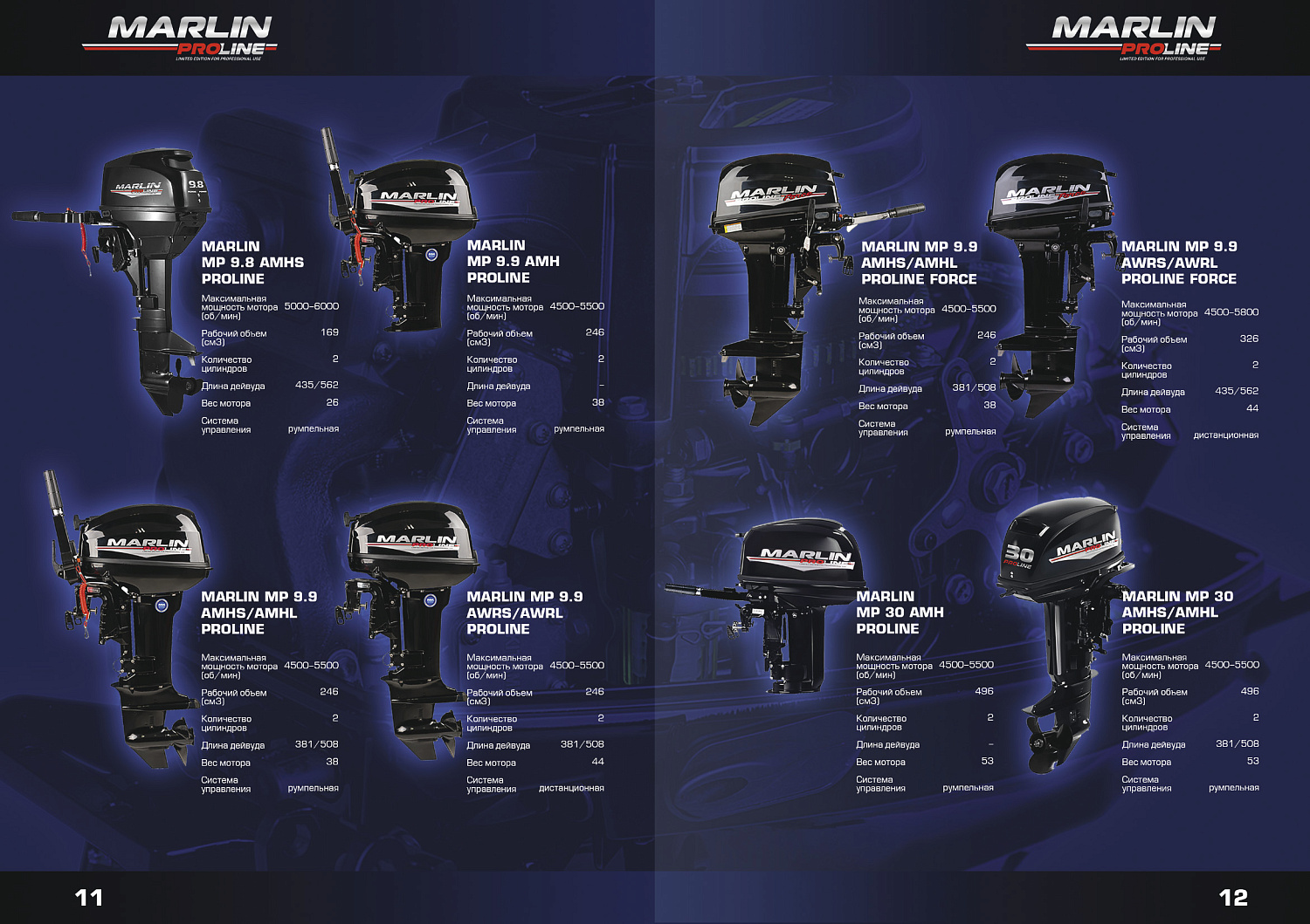 Лодочный мотор MARLIN PROLINE MP 9,8 AMHS в Подольске