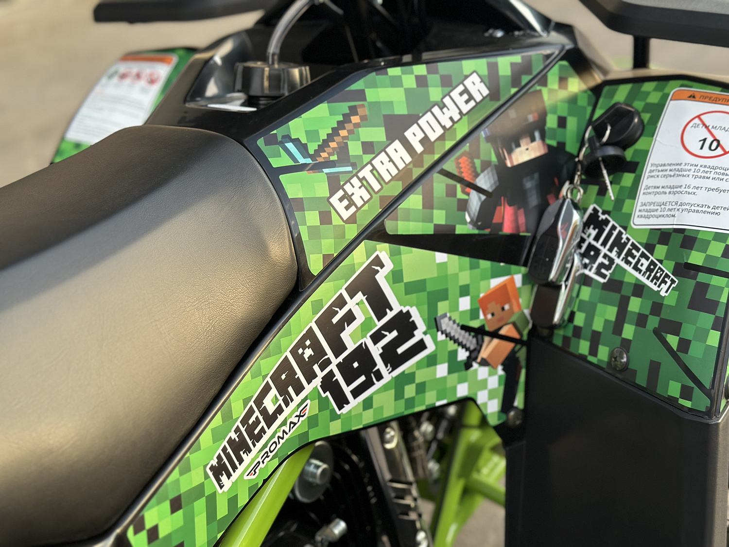 Квадроцикл PROMAX МАЙНКРАФТ 192 PRO 2025 в Подольске